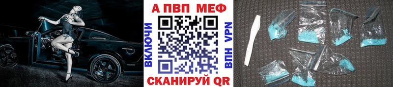 A PVP кристаллы  Купить закладки  Бронницы 