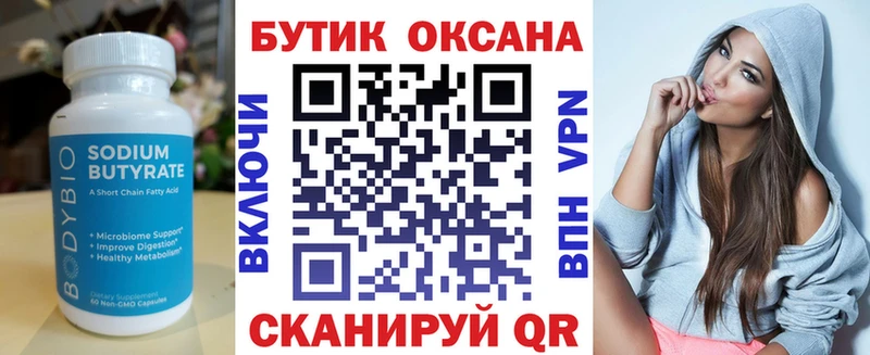 Купить закладки  Бронницы  БУТИРАТ оксибутират 