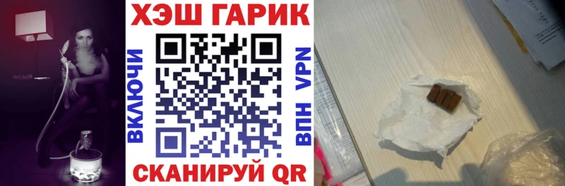 Купить где  Бронницы  ГАШ хэш 