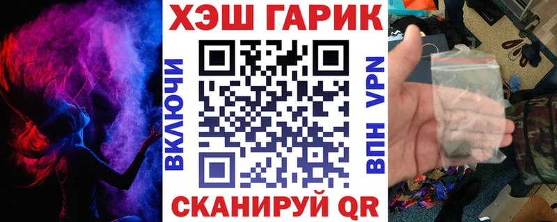 ГАШ хэш Бронницы