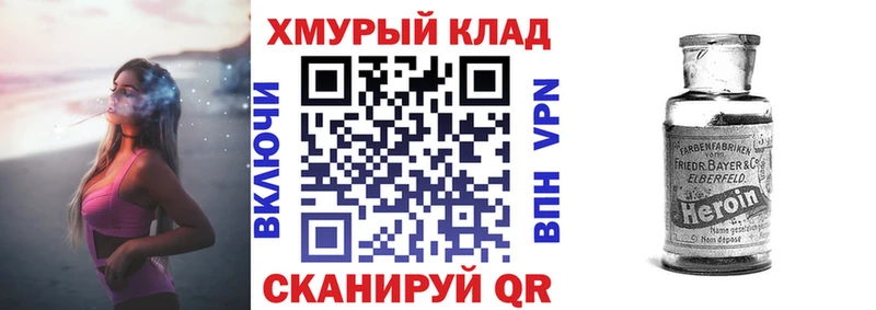 Героин VHQ  Купить где  Бронницы 