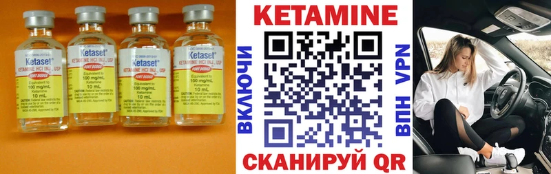 КЕТАМИН VHQ  Купить закладки  Бронницы 