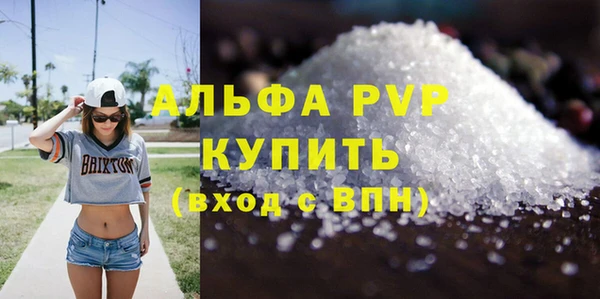 ALPHA PVP Лиски