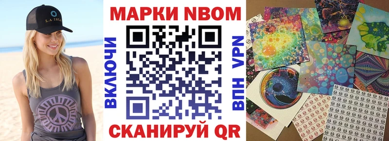 Купить закладки  Бронницы  Марки N-bome 1,8мг 